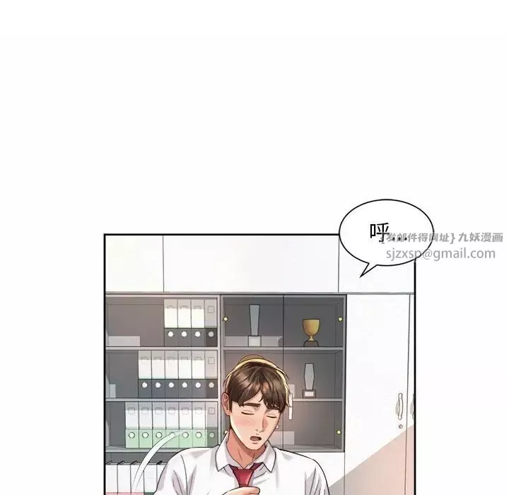 社内恋爱-第33話 - 图片 51