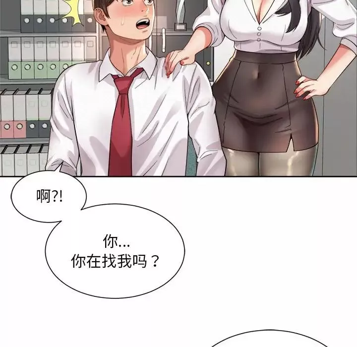 社内恋爱-第33話 - 图片 56