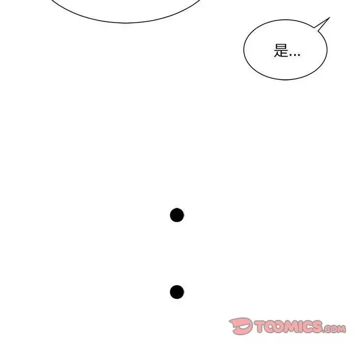 社内恋爱-第33話 - 图片 70