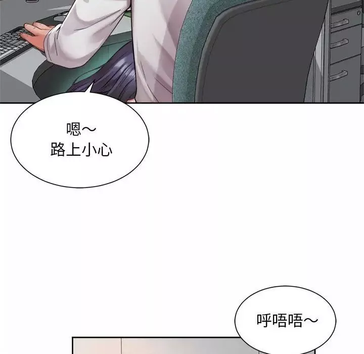 社内恋爱-第33話 - 图片 79