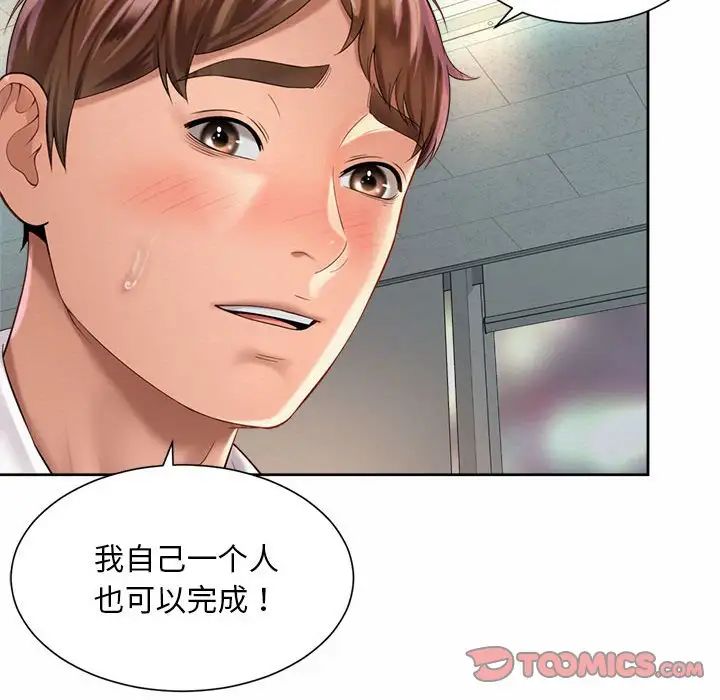 社内恋爱第33話