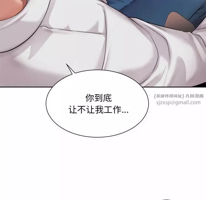 社内恋爱-第33話 - 图片 83