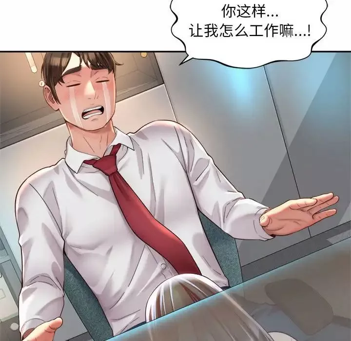 社内恋爱-第33話 - 图片 88