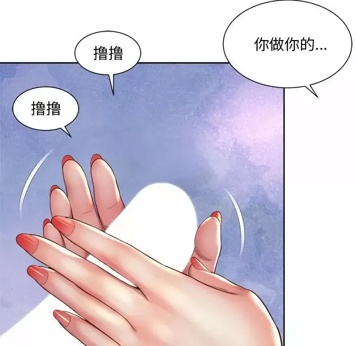 社内恋爱-第33話 - 图片 84