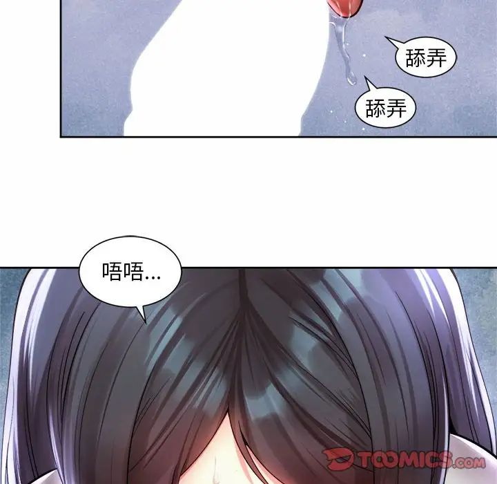 社内恋爱第33話