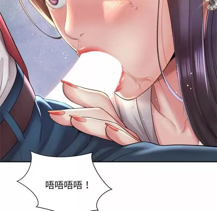 社内恋爱-第33話 - 图片 92