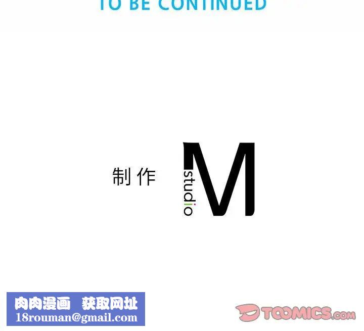社内恋爱第33話