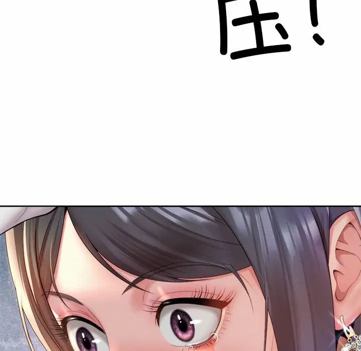 社内恋爱第33話