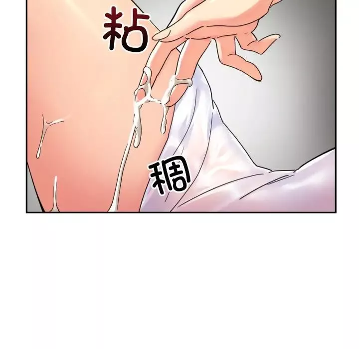 调教小娇妻-第37話 - 图片 6