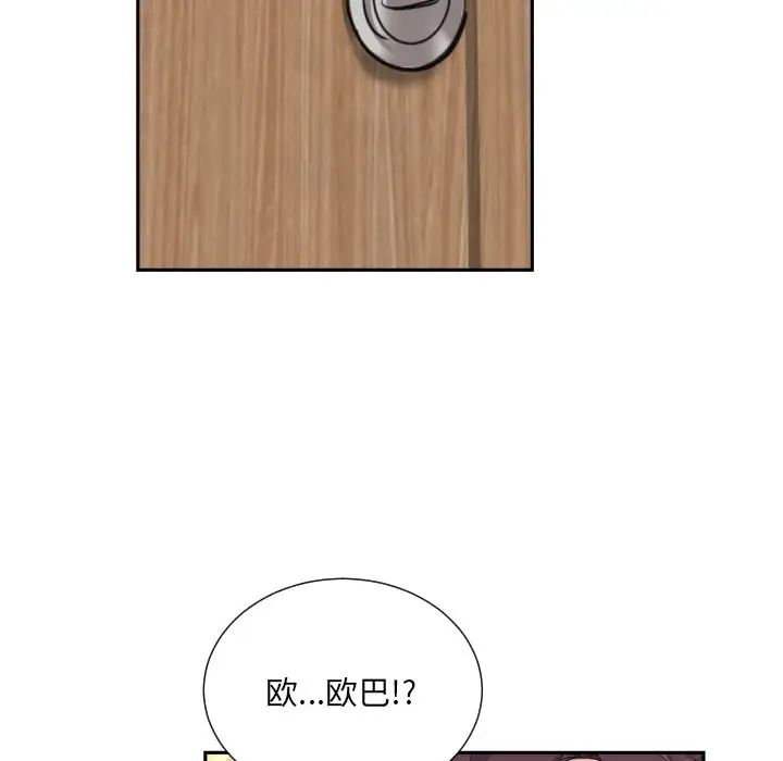 调教小娇妻第37話