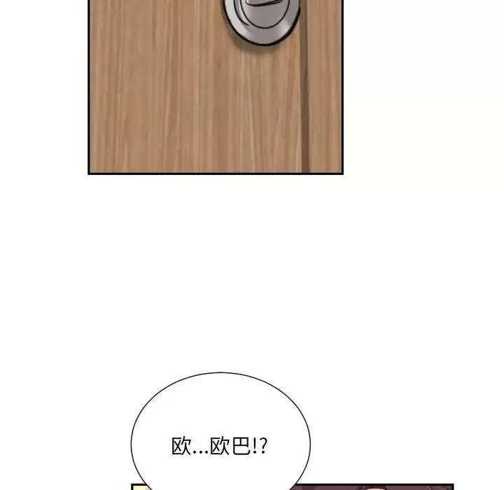调教小娇妻-第37話 - 图片 23