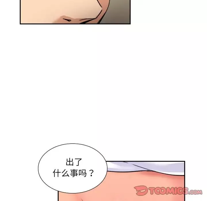 调教小娇妻-第37話 - 图片 33