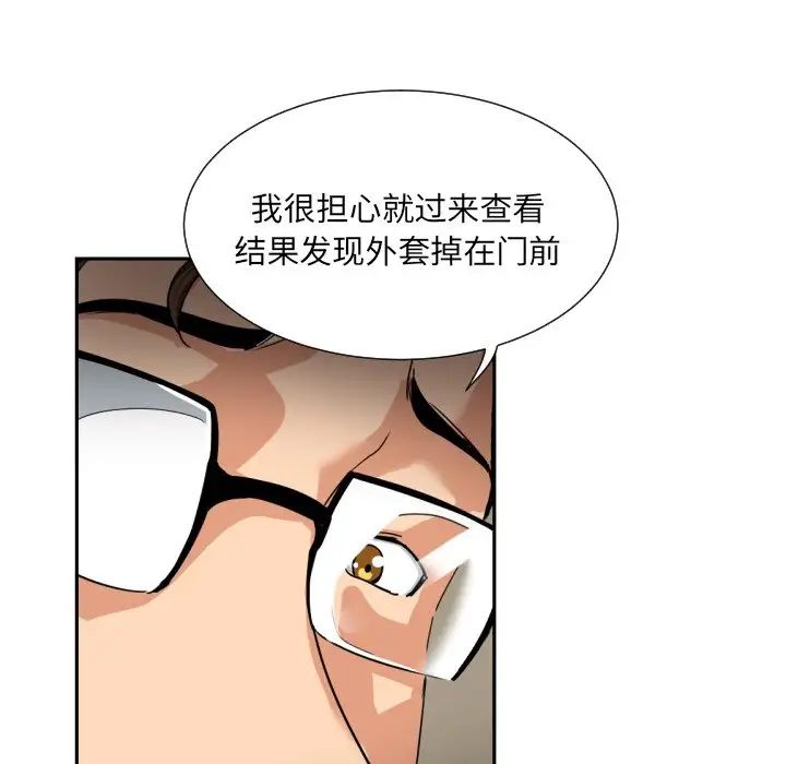 调教小娇妻第37話