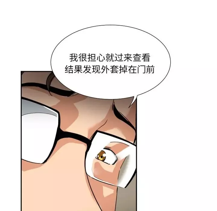 调教小娇妻-第37話 - 图片 32