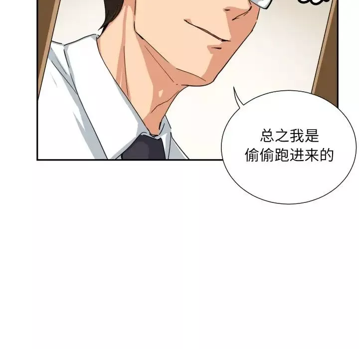 调教小娇妻-第37話 - 图片 38