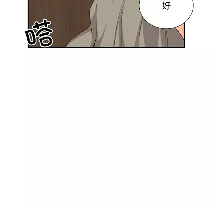 调教小娇妻-第37話 - 图片 40