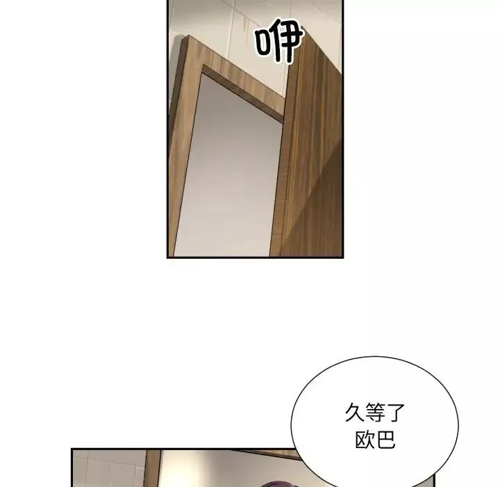 调教小娇妻第37話