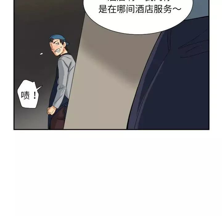 调教小娇妻-第37話 - 图片 56