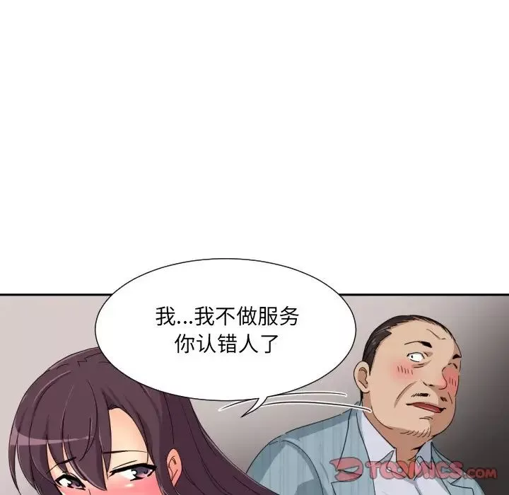 调教小娇妻-第37話 - 图片 57