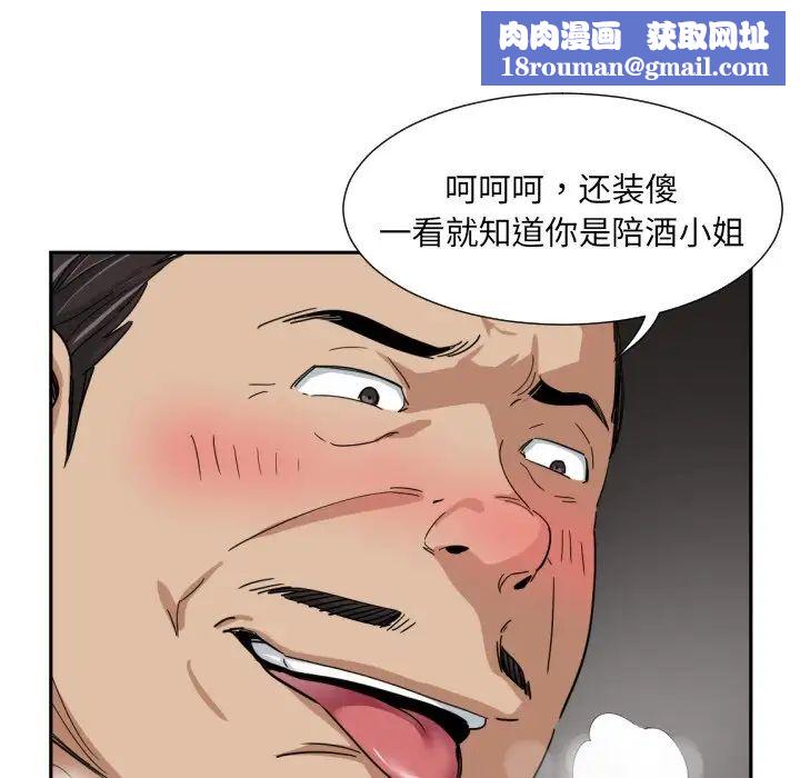 调教小娇妻第37話