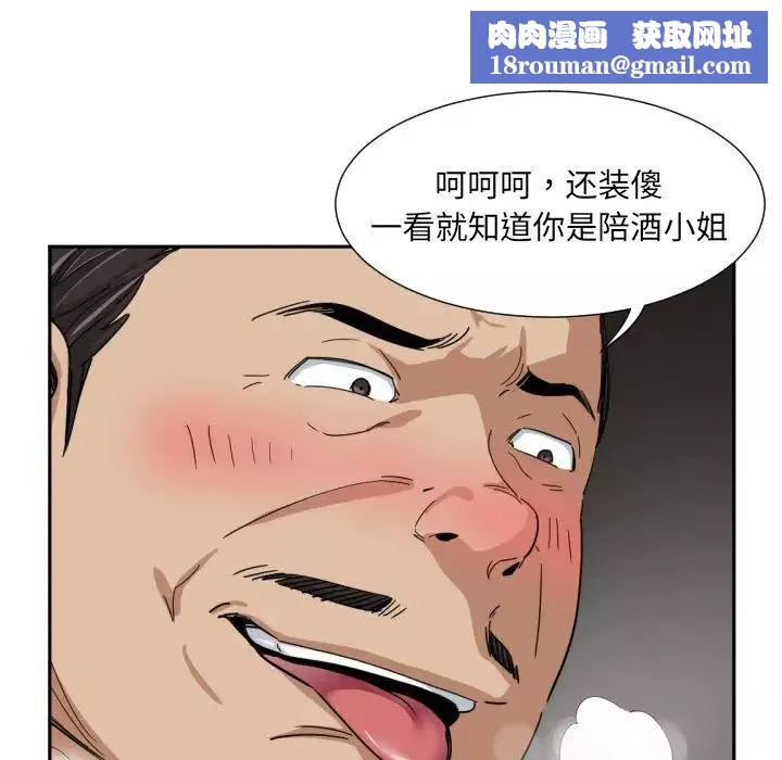 调教小娇妻-第37話 - 图片 64