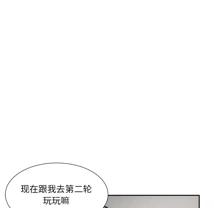 调教小娇妻-第37話 - 图片 67