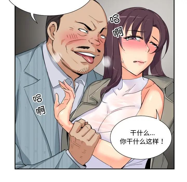 调教小娇妻第37話