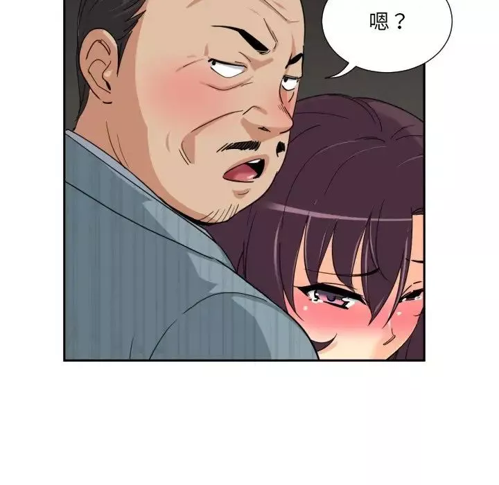 调教小娇妻-第37話 - 图片 73
