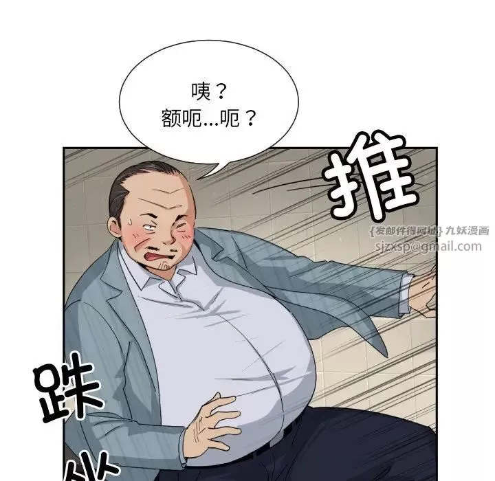 调教小娇妻第37話