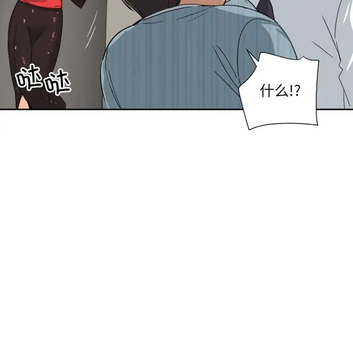 调教小娇妻第37話