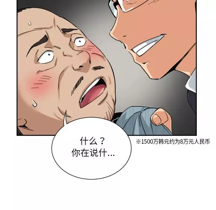 调教小娇妻-第37話 - 图片 82