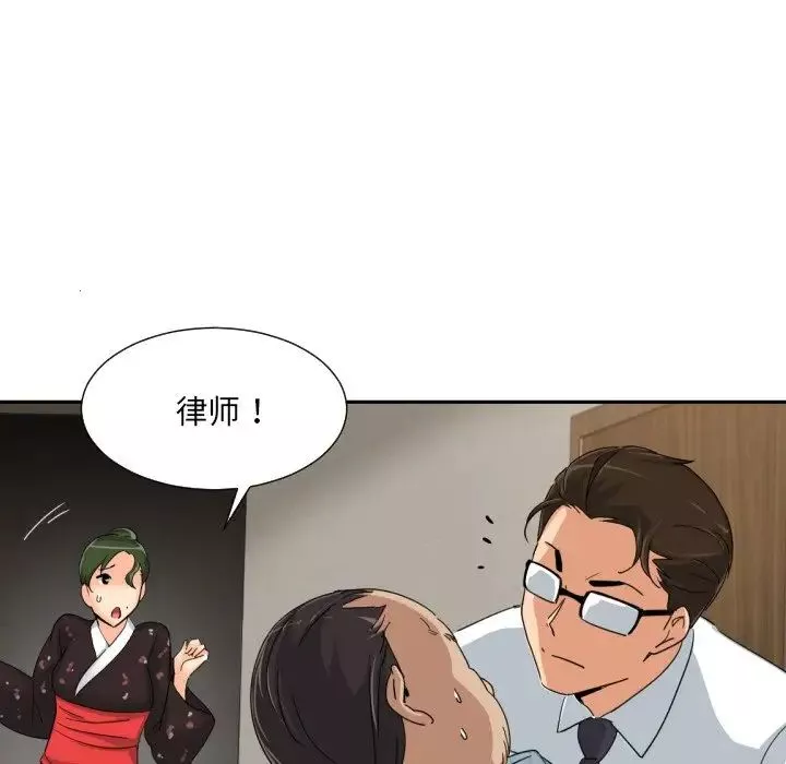 调教小娇妻-第37話 - 图片 83