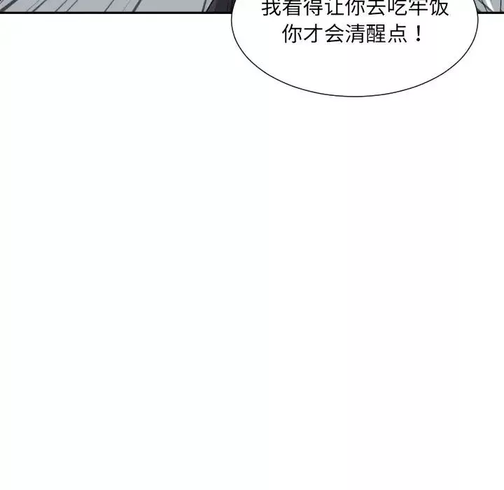 调教小娇妻-第37話 - 图片 86