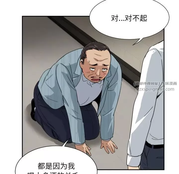 调教小娇妻-第37話 - 图片 89