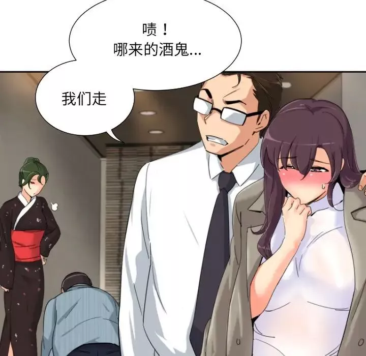 调教小娇妻-第37話 - 图片 91