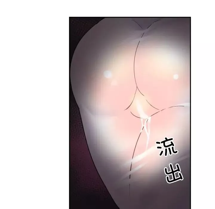 调教小娇妻-第37話 - 图片 94