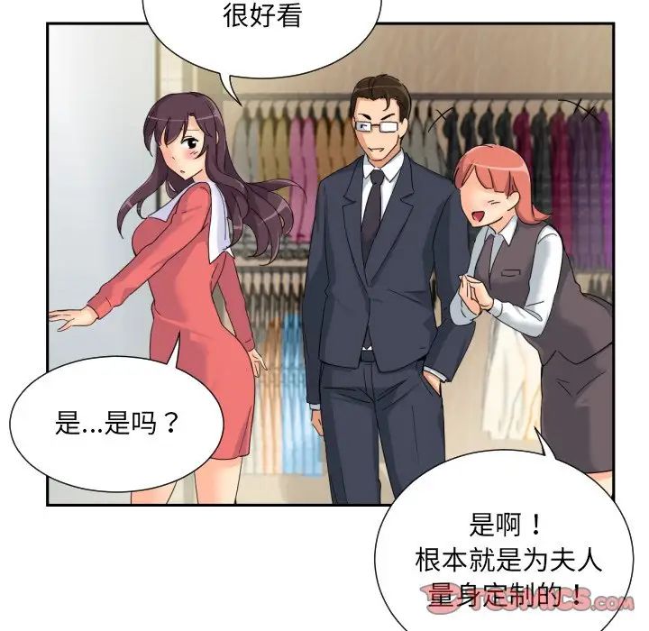 调教小娇妻第37話