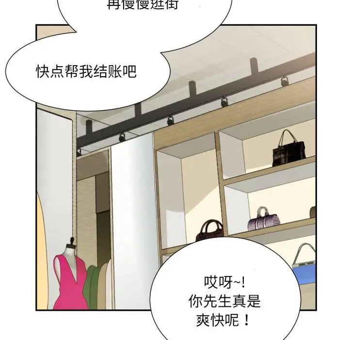 调教小娇妻第37話