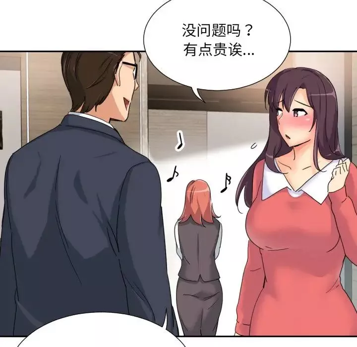 调教小娇妻第37話