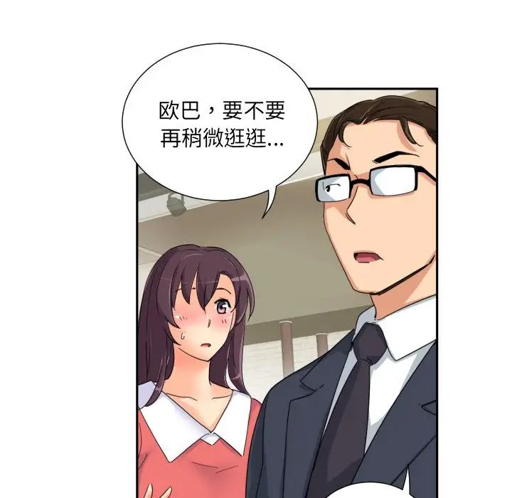 调教小娇妻第37話