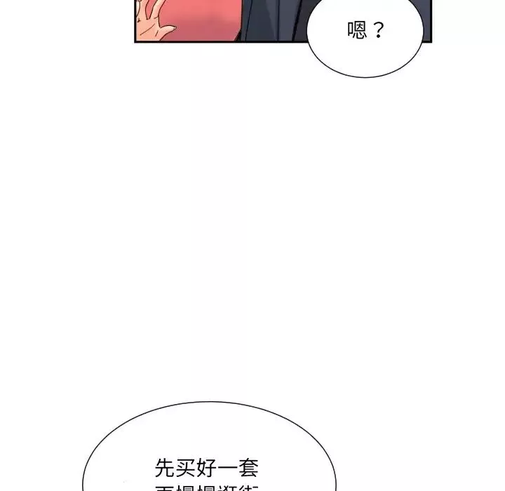 调教小娇妻第37話