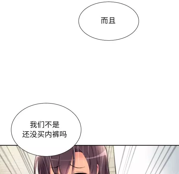 调教小娇妻-第37話 - 图片 120