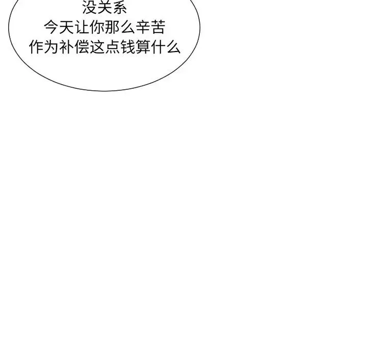 调教小娇妻-第37話 - 图片 119