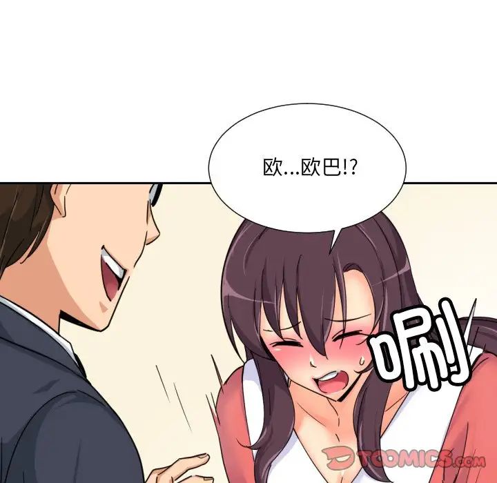 调教小娇妻第37話