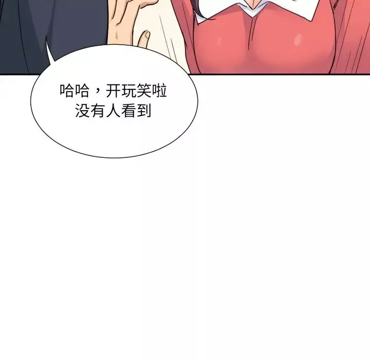 调教小娇妻-第37話 - 图片 124