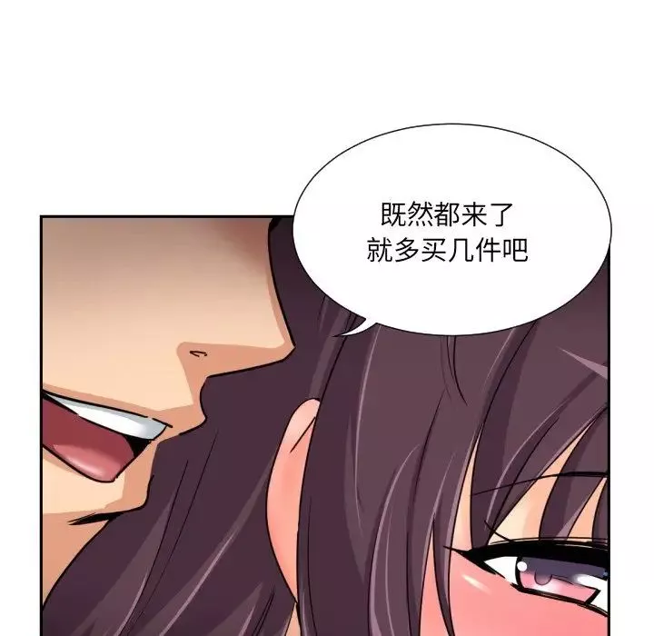 调教小娇妻-第37話 - 图片 125