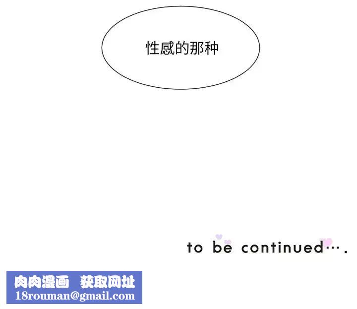 调教小娇妻第37話