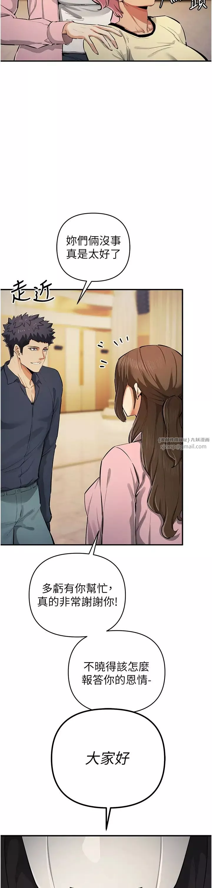 贪婪游戏-第31話-最刺激的性愛影片 - 图片 7