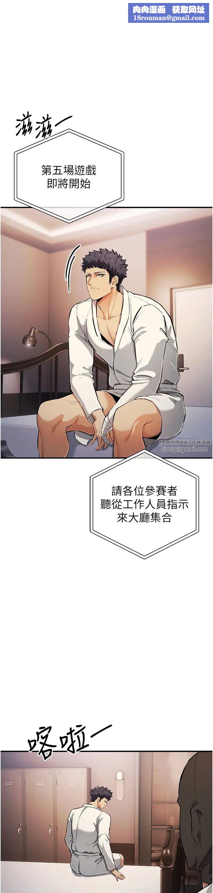 贪婪游戏第31話-最刺激的性愛影片