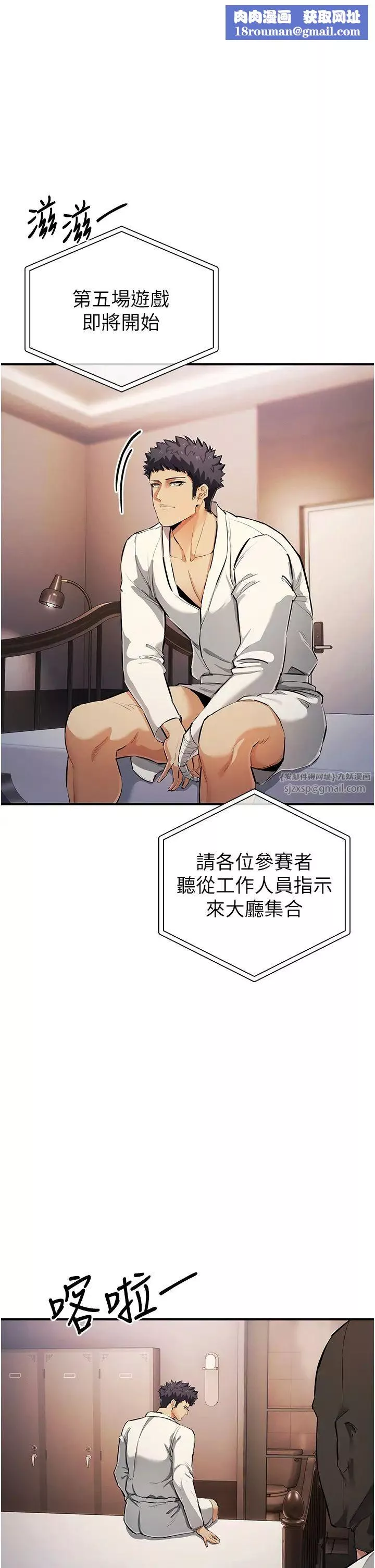 貪婪遊戲第31話-最刺激的性愛影片